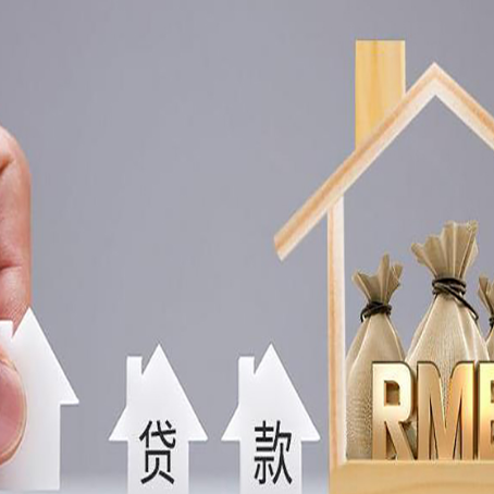 湖滨房产抵押贷款更低利率解析